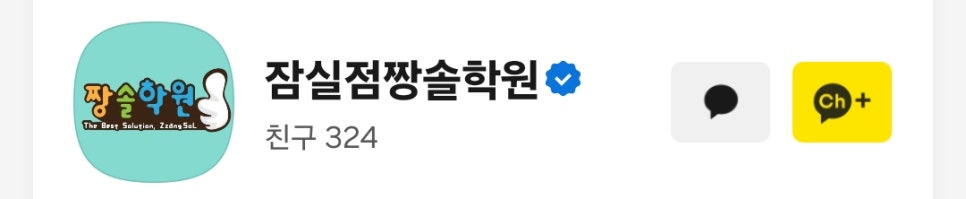 잠실 수학학원 잠실짱솔 8월 수강 안내 첨부 이미지 3