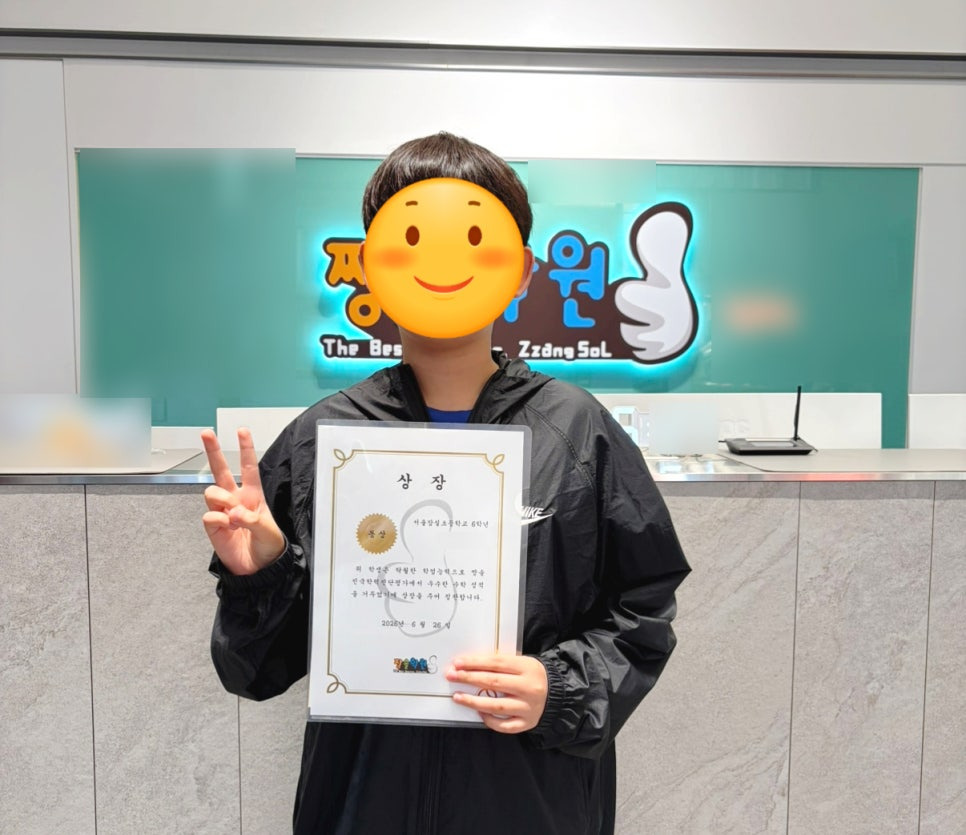 잠실 수학학원 잠실짱솔 제15회 전국학력진단평가 대상·우수상 수상 첨부 이미지 20