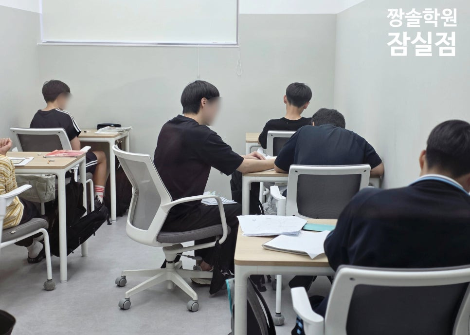 잠실 수학학원 선택 전 꼭 확인해야 할 15가지 질문 FAQ 첨부 이미지 2