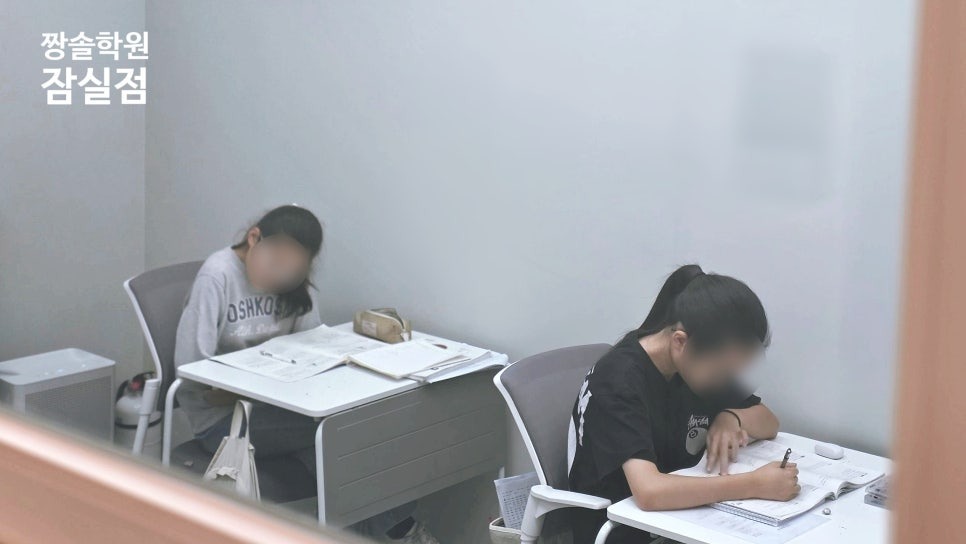 잠실 수학학원 선택 전 꼭 확인해야 할 15가지 질문 FAQ 첨부 이미지 5