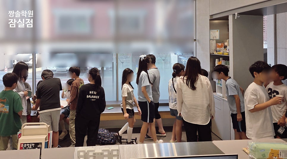 잠실 수학학원 선택 전 꼭 확인해야 할 15가지 질문 FAQ 첨부 이미지 14
